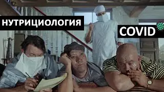 НСП ПРИ КОВИДЕ (Антилевский Вячеслав NSP)