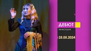 Программа 