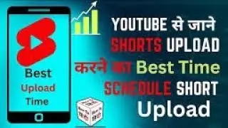 अब करे सिर्फ इस टाइम पर वीडियो upload और कमाए लाखो रुपए ❣️#viralvideo #smartphone #video #tech
