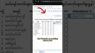 Attendance check via Google sheet #excel #googlesheets #myanmaryoutubechannel