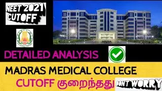 மகிழ்ச்சி😃 மிக்க தருணம் MADRAS MEDICAL COLLEGE CUTOFF குறைந்தது/NEET 2021 CUTOFF IN TAMILNADU #neet