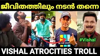 നന്മ കുറച്ച് കൂടിപോയോ സാറേ 😂😂 |Actor Vishal Troll |Malayalam Troll |Pewer Trolls |