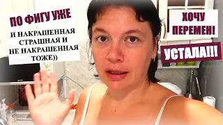 ХОЧУ ПЕРЕМЕН; УСТАЛА ОЧЕНЬ; ВЛОГ; ИДЕМ ЗА СКОРОЙ; РАССЛЕДОВАНИЕ В НОЧИ