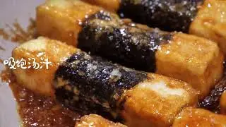 The super soft and cute teriyaki seaweed tofu is happy and delicious with one bite