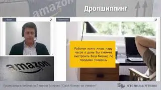 Основы работы на Amazon   Дропшиппинг для начинающих #storeall