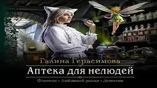 Аудиокнига 