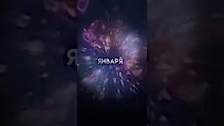 ❤️Васюта&Сладкий сон - На белом покрывале января❣️