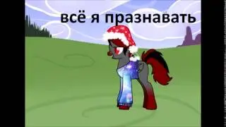 паздравляю с новым годом