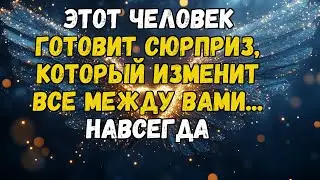💌❤️ СУДЬБА ВОЗВРАЩАЕТ ВАС ДРУГ К ДРУГУ... ЧЕРЕЗ НЕОЖИДАННЫЕ ПУТИ