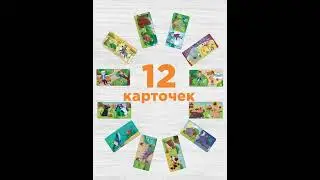 Дидактическая игра от Genio Kids: "Противоположности"