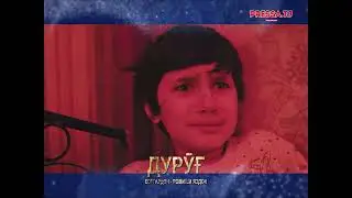 #Рӯйдоди_муҳим