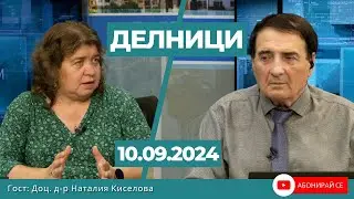 Наталия Киселова: Липсата на време за нова регистрация води до борбата на двете групи за името "ДПС"