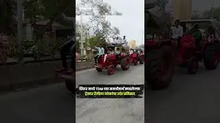 TDM | Tractor Rally Protest | Shirur | Marathi Film 2023 | Pruthviraj  | Kalindi | Bhaurao Karhade