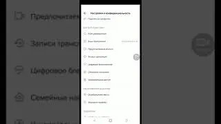 Как удалить кэш с приложения ТикТок