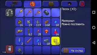 Terraria прохождение на андроид