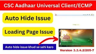 CSC Aadhaar UCL Hanging & Auto Hide Issue Solution | UCL Loading Page Problem Fix