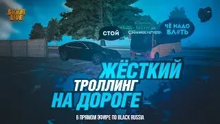 СТРИМ ПО BLACK RUSSIA CRMP 
