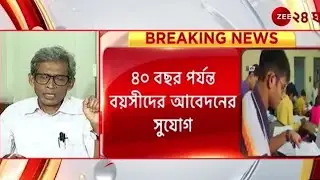 TET : নতুন প্রাথমিক শিক্ষক নিয়োগ বিজ্ঞপ্তি Update | সুপ্রিম কোর্টের নির্দেশ | Primary Tet News Today