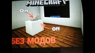 КАК СДЕЛАТЬ РАБОЧИЙ ТЕЛЕВИЗОР БЕЗ МОДОВ! TREND