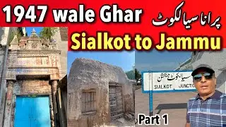 Sialkot se Jammu Wala Platform 1947 wali Buildings & Nanda Bus Stand - Part 1