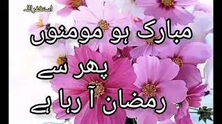 #ramadanmubarak #youtubevideo #khush3092