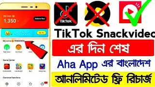 Aha Video থেকে টাকা ইনকাম | How to Earn Money Online | Free Mobile Recharge App 2021 | Free Recharge