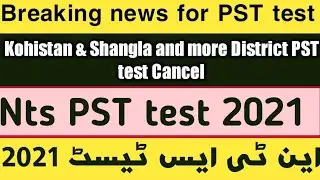 kohistan & shangla and more District for pst test cancel | Nts pst test 2021