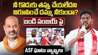 Telangana ASF Leader on Bandi Sanjay Son Issue | Bandi Sanjay Son Latest News | Vnews Vishesha