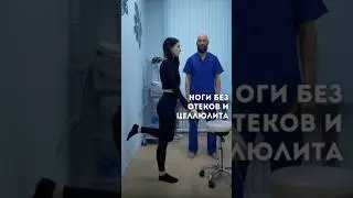 Ноги без оттенков и целлюлита