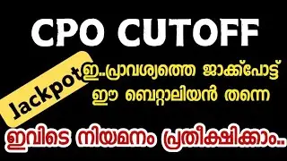CPO ഈ പ്രാവശ്യത്തെ Jackpot 🔥ഈ ബറ്റാലിയൻ തന്നെ..... നിയമന സാധ്യത കൂടുതൽ #cpo #cutoff