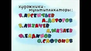 Ну, погоди! 15 Выпуск 