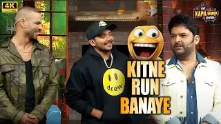 14 साल की age में पृथ्वी ने कितने रन बनाये? | The Kapil Sharma Show|