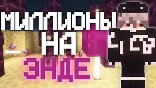 How I Captured the End and Became the Best in Anarchy! Minecraft Anarchy EvelX | EvelX