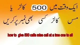 How To Give 500 Calls Or Miss calls at a Time ! One To All free
