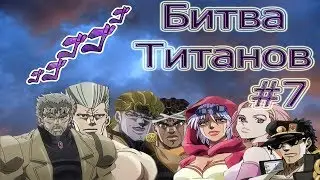 Age of Empires 3 - Битва Титанов #7