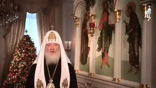 Рождественское обращение Патриарха Кирилла