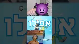 ספיד אומר ״אפילו יותר טוב״ 😈