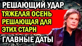 КОНСТАНТИН ДРАГАН НАЗВАЛ РЕШАЮЩИЕ ДАТЫ ДЛЯ ЭТИХ СТРАН! ЧТО ЖДЕТ НАС ОСЕНЬЮ?