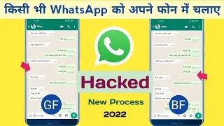 How To Use WhatsApp Linked Device Feature | WhatsApp Message Kaise Dekhe | WhatsApp Feature 2022 |
