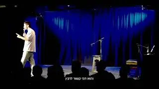רבין לא יודע מי זה יגאל עמיר