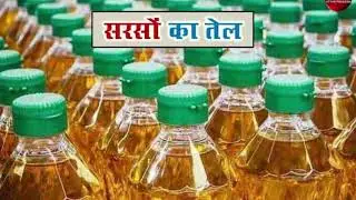 Fortune Mustard Oil Price in Chennai
