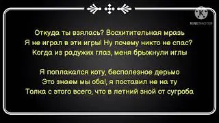 Сметана band - В моём тихом омуте Текст песни / Lyrics
