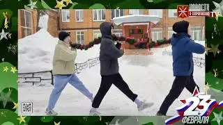 МБОУ ЦО № 26 23 февраля День защитника отечества 2024г