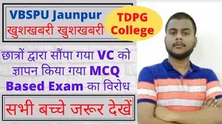 VBSPU !! VBSPU Today News !!VBSPU Latest News !! VBSPU Exam News !!VBSPU Exam Date !!UG & PG STUDENT