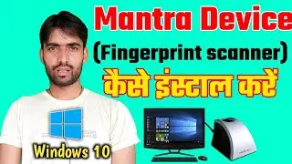 Mantra fingerprint device windows 10 me kaise install kare|how to install mantra fingerprint device