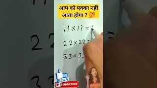 आप को पक्का नहीं आता होगा? ✅ #trending #reasoning #viral #eeducation24 #maths #trendingshorts #short