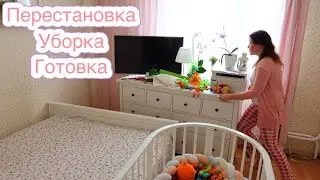 🐝Перестановка🧽Уборка👩🏻‍🍳Готовка