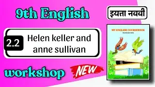 Class 9 english 2.2 workshop - helen keller and anne sullivan workshop - 9th english chapter 2.3