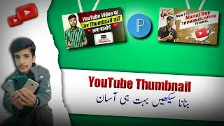How To Make Thumbnails For YouTube Video | PixelLab Thumbnails Editing | Syed Saadi