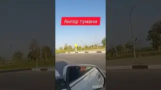 Сурхондарё ангор тумани м-39
